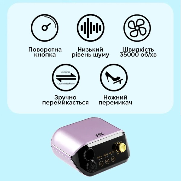 Фото - Фрезер для манікюру та педікюру SML Nail Sander M1 Purple
